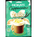 Cappuccino Zero Vanilla Bourbon 20g X 10